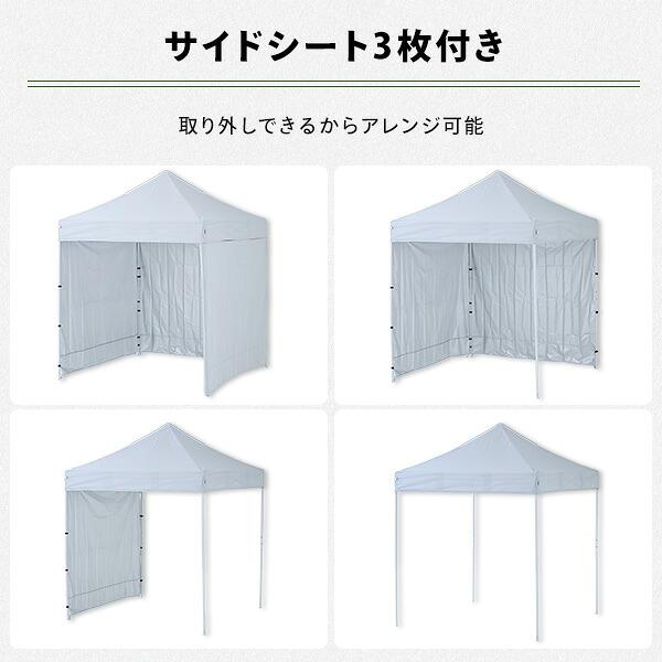 山善（YAMAZEN） サイドシート3枚付き ワンタッチタープテント 2m×2m