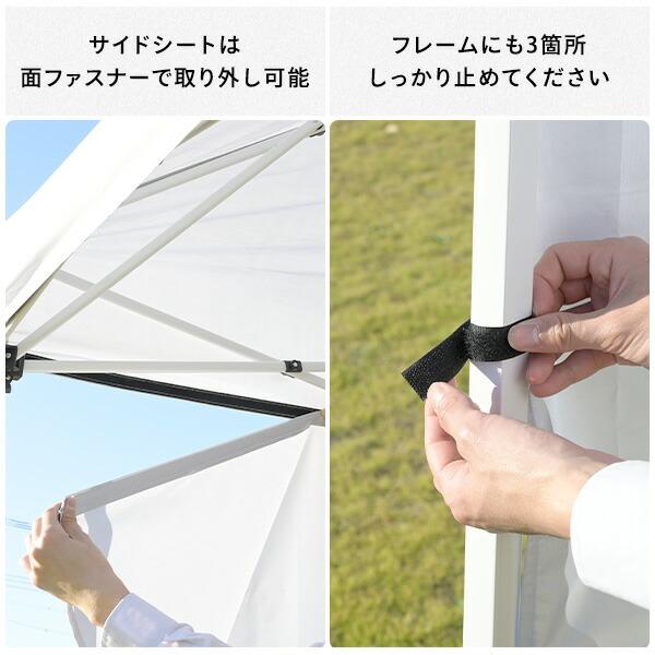 山善（YAMAZEN） サイドシート3枚付き ワンタッチタープテント 2m×2m