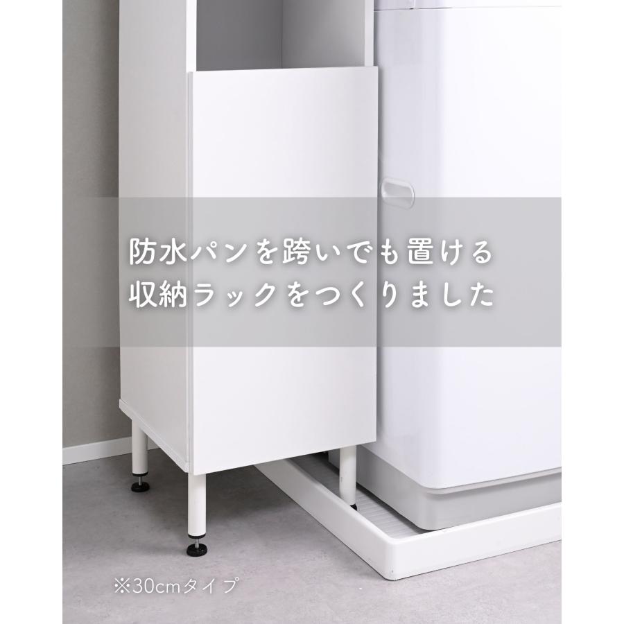 山善（YAMAZEN） ランドリーラック 防水パンをまたげる 幅30 脚付き