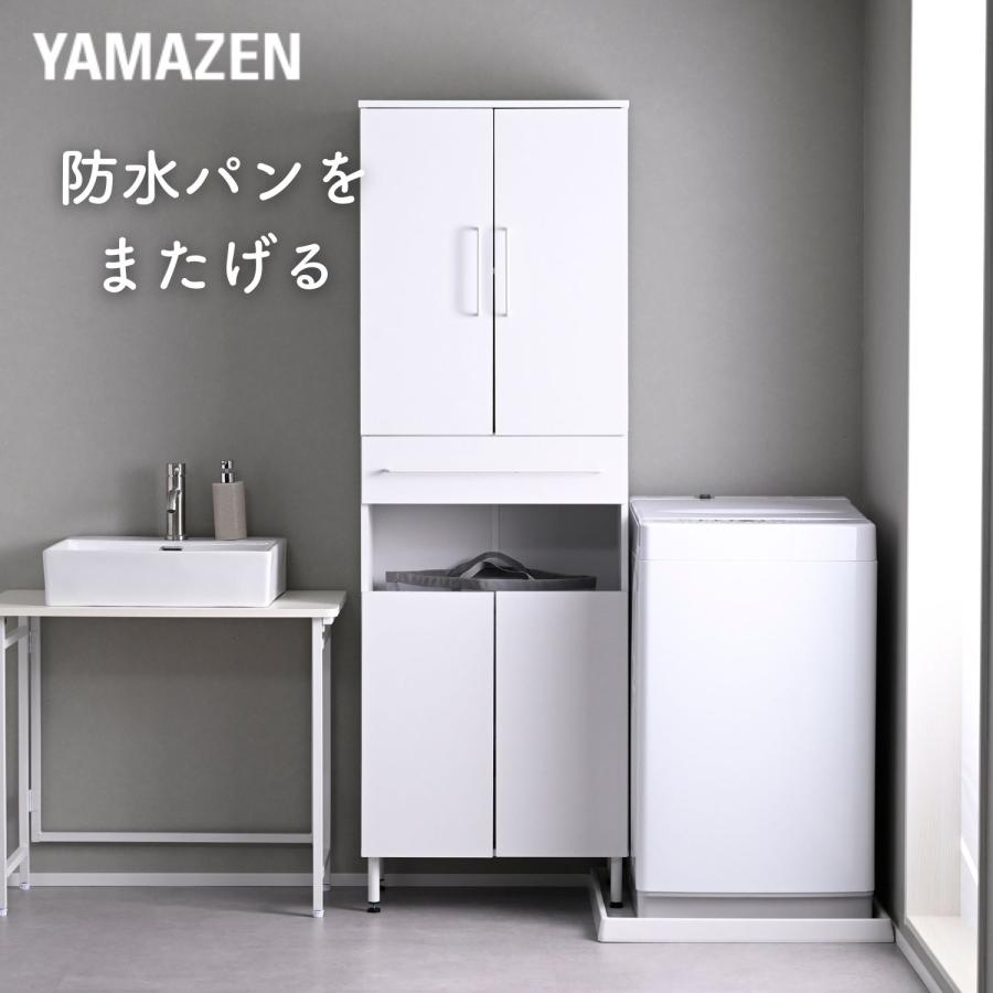 山善（YAMAZEN） ランドリーラック 防水パンをまたげる 幅60 脚付き