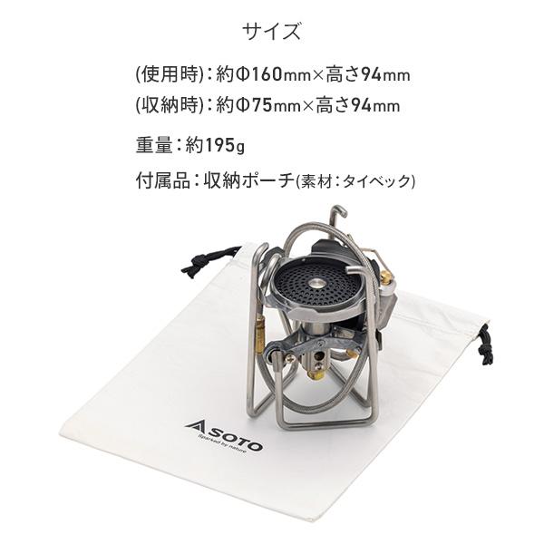 SOTO トレックマスター ST-331 ソロストーブ シングルコンロ 送料無料 TrekMaster（トレックマスター） ST-331 - SOTO｜ソト