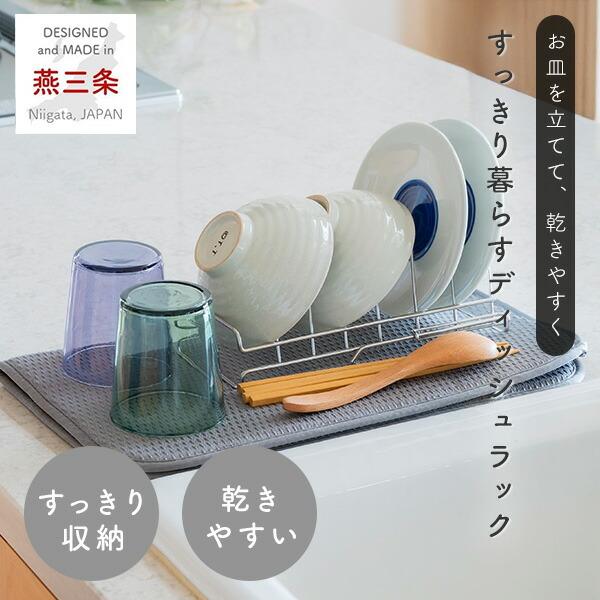 水切りかご 水切りラック ディッシュスタンド ディッシュラック 食洗機