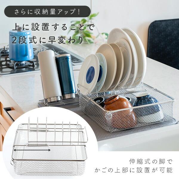 水切りかご 水切りラック ディッシュスタンド ディッシュラック 食洗機