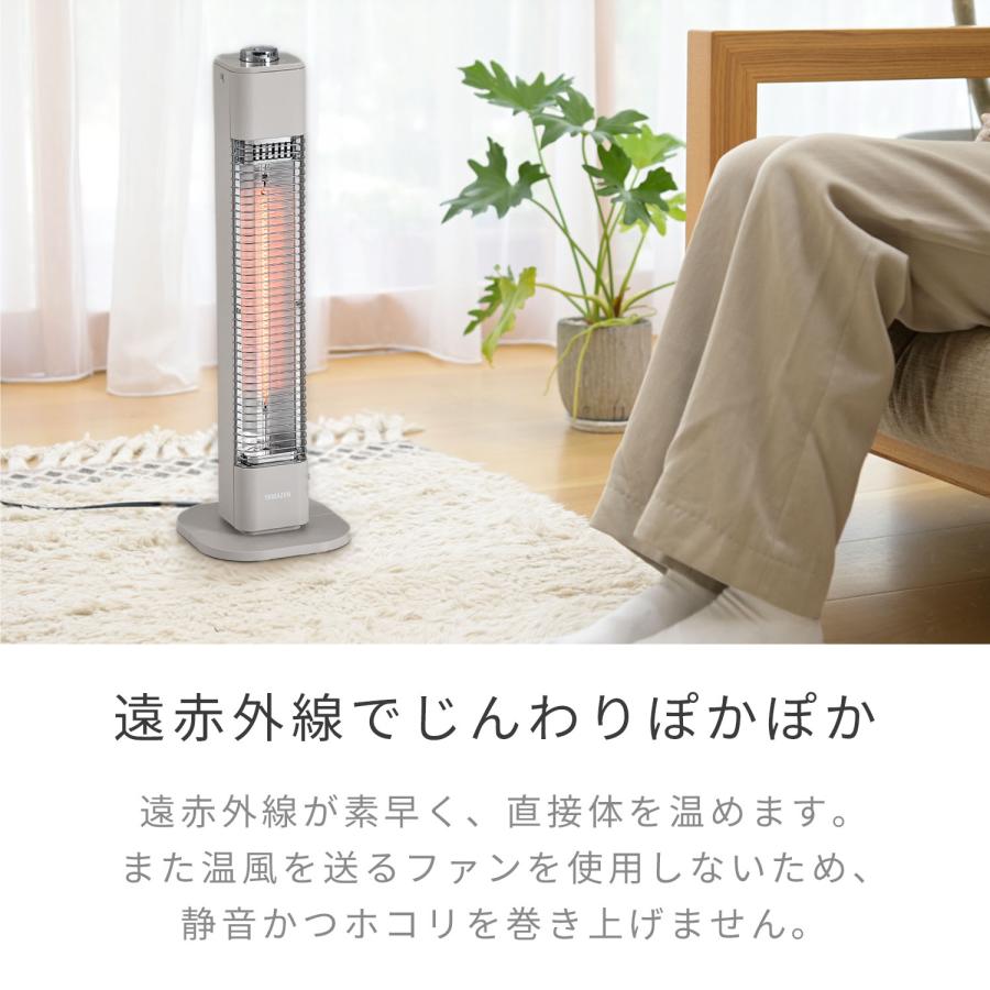 山善（YAMAZEN） 電気ストーブ カーボンヒーター スリム 遠赤外線