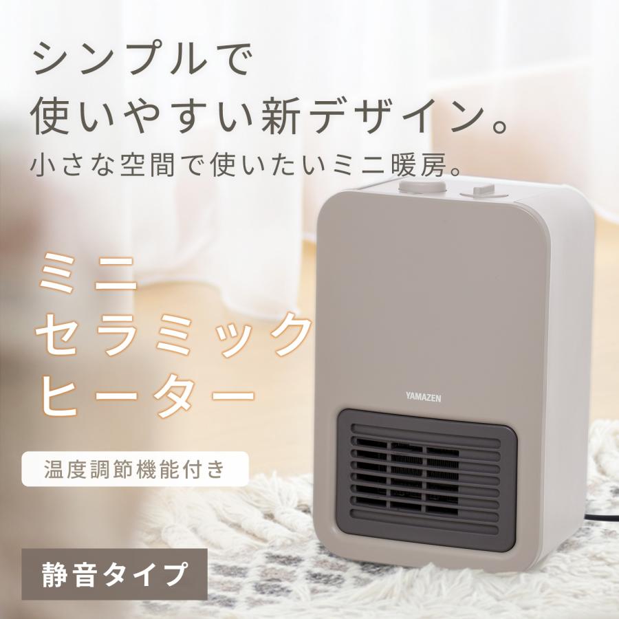 山善（YAMAZEN） セラミックヒーター ヒーター ミニセラミックヒーター