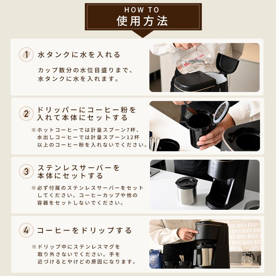 山善（YAMAZEN） コーヒーメーカー おしゃれ コーヒーマシン ドリップ