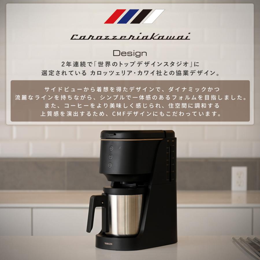 山善（YAMAZEN） コーヒーメーカー おしゃれ コーヒーマシン ドリップ