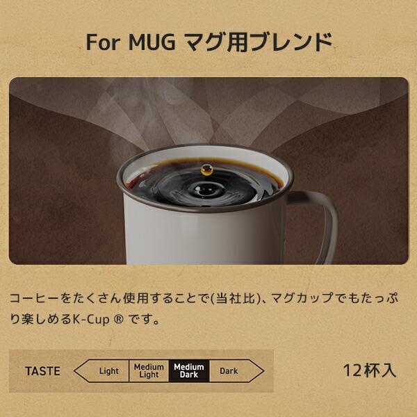 KEURIG For MUG マグ用ブレンド (11g×12個入) 8箱セット 96杯分 K-cup