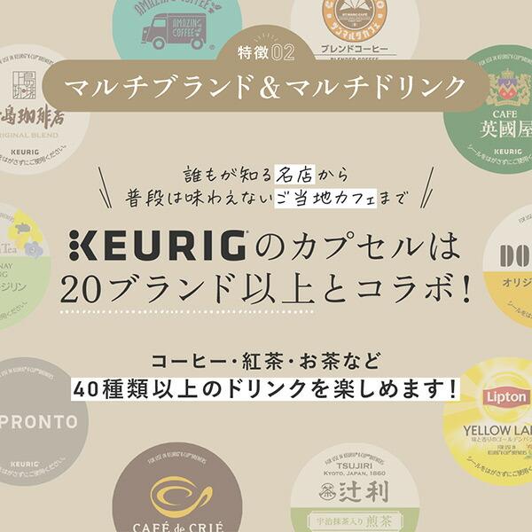 KEURIG With MILK カフェオレ用ブレンド (11g×12個入) 8箱セット 96杯
