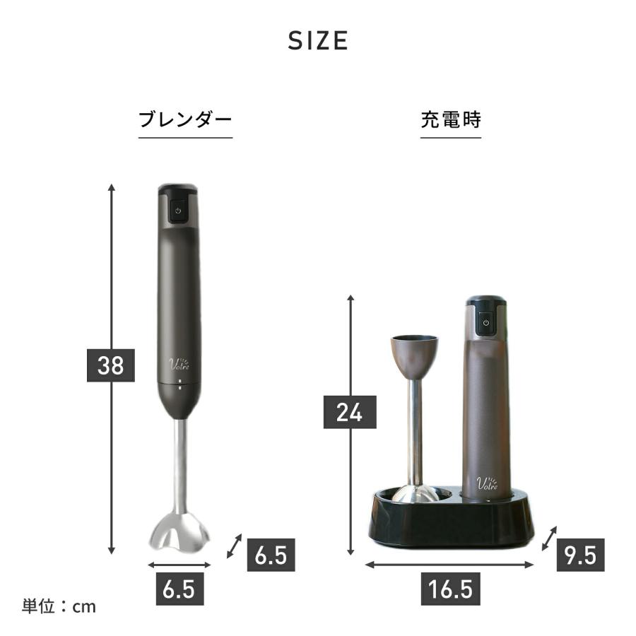 山善（YAMAZEN） コードレスハンドブレンダー ハンディブレンダー 充電