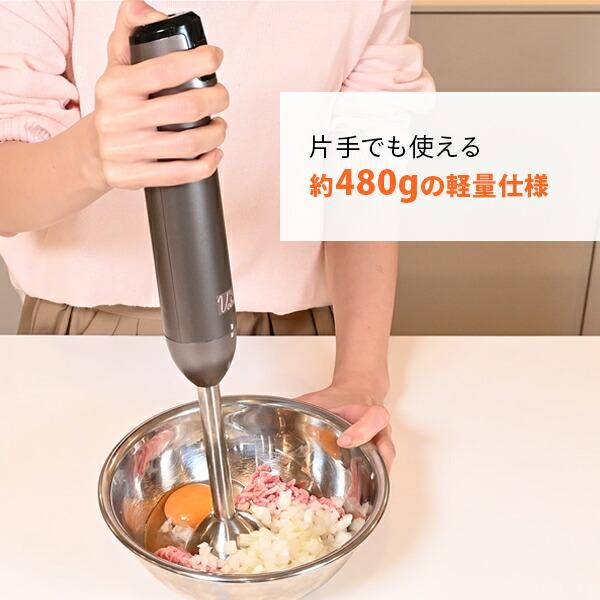 山善（YAMAZEN） コードレスハンドブレンダー ハンディブレンダー 充電
