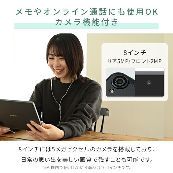 山善 タブレット 本体 pc android15 アンドロイド 8インチ wi-fiモデル