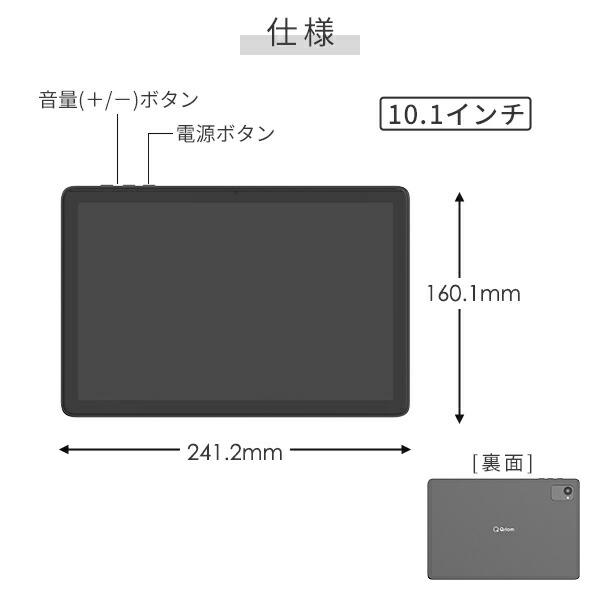 タブレット 本体 android 15 アンドロイド 10.1インチ wi-fiモデル 動画 子供 漫画 電子書籍 映画 読書 64GB Bluetooth QA15-101 山善 YAMAZEN キュリオム Qriomの画像