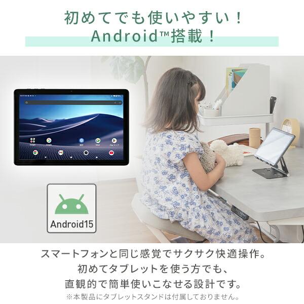 タブレット 本体 android 15 アンドロイド 10.1インチ wi-fiモデル
