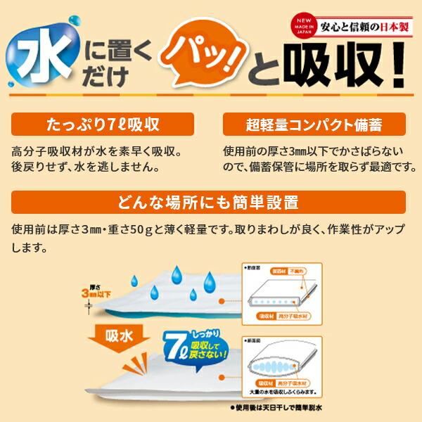 防災人 水たまり吸水シート 7L 10枚入り×10袋(100枚) 日本製 吸水シート 雨漏り 水漏れ 浸水 水抜き 水たまり キッチン トイレ 防災 BMS-001 第一衛材の画像
