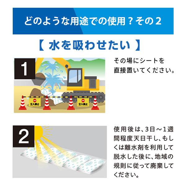防災人 水たまり吸水シート BLOCK15 吸水量約14L 日本製 10枚入り×5袋(50枚) 防災用 吸水土のう 雨漏り 水漏れ 浸水 漏水 水害対策 大雨 豪雨 防災用品 備蓄の画像