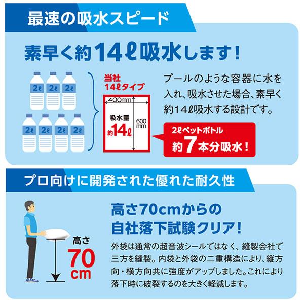 防災人 水たまり吸水シート BLOCK15 吸水量約14L 日本製 10枚入り×5袋(50枚) 防災用 吸水土のう 雨漏り 水漏れ 浸水 漏水 水害対策 大雨 豪雨 防災用品 備蓄の画像