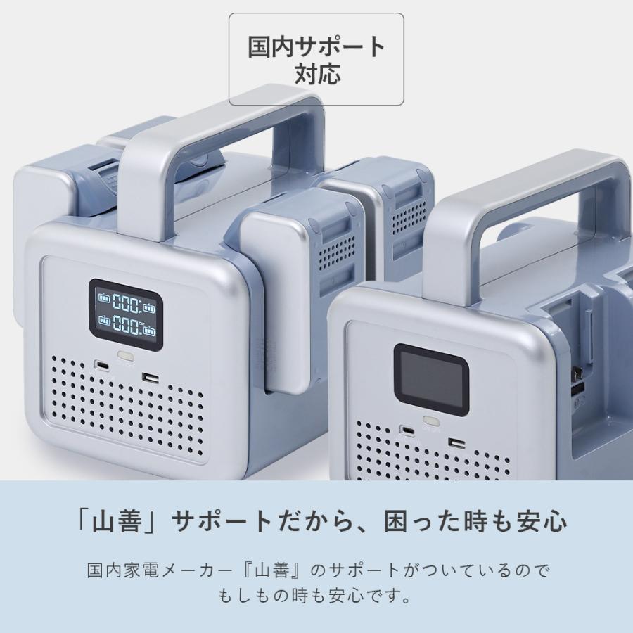 ポータブル電源 ポタ電 モバイルバッテリー リチウムイオン バッテリー 電池パック 急速充電器 電池 充電池 YBS-300E/YBD-5A 山善 YAMAZEN エレイン ELEINの画像