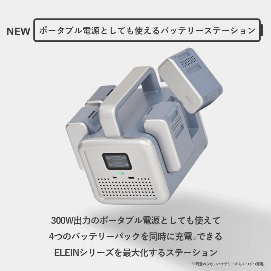 ポータブル電源 ポタ電 モバイルバッテリー リチウムイオン バッテリー 電池パック 急速充電器 電池 充電池 YBS-300E/YBD-5A 山善 YAMAZEN エレイン ELEINの画像