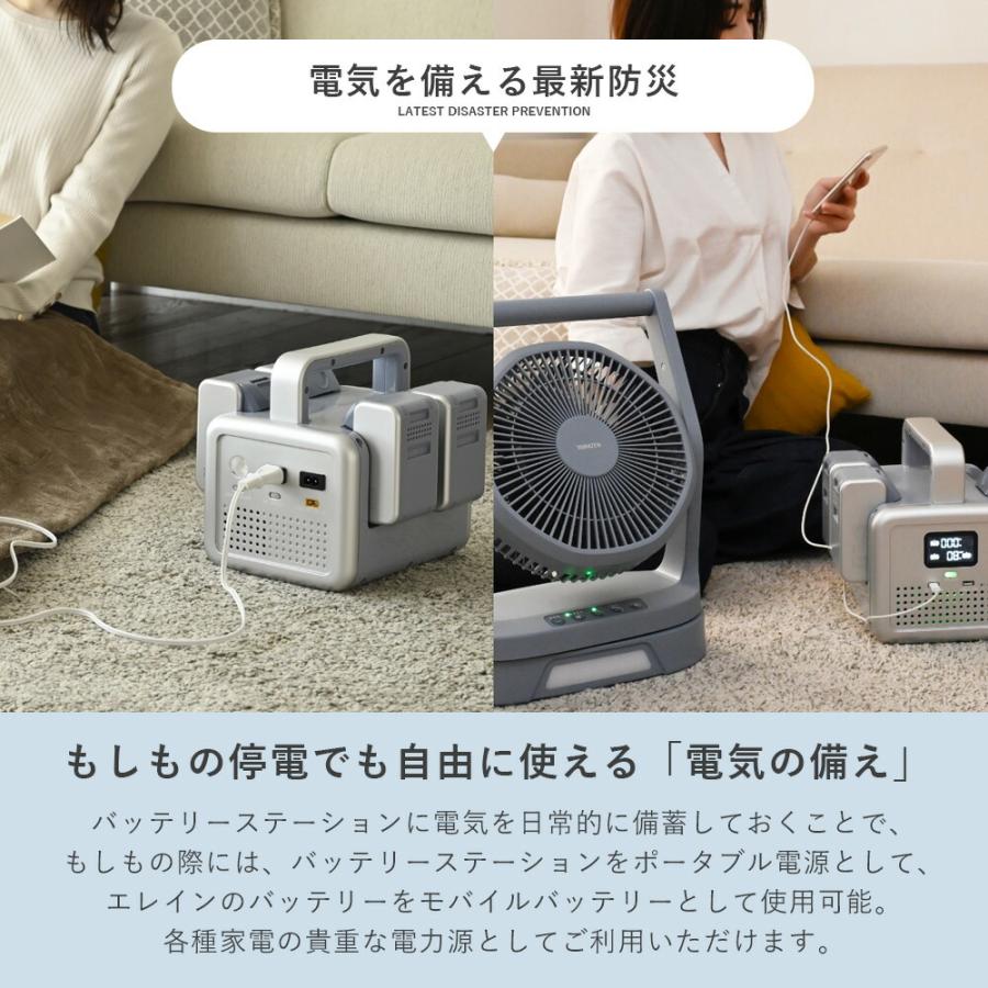 ポータブル電源 ポタ電 モバイルバッテリー リチウムイオン バッテリー 電池パック 急速充電器 電池 充電池 YBS-300E/YBD-5A 山善 YAMAZEN エレイン ELEINの画像