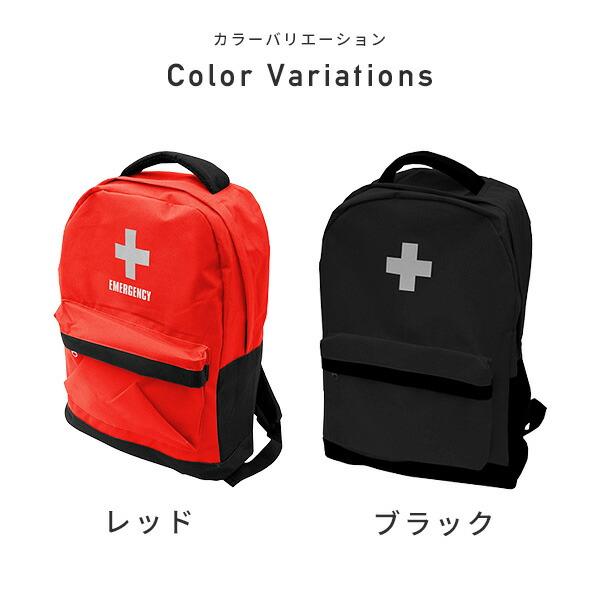 防災グッズ 防災セット 防災士監修 一次避難用 25L 災害対策30点セット 7.5W相当ソーラーパネル付 非常用 防災リュック バック バッグ YBG-30BB/YRSB-M75 山善 | 山善 | 10