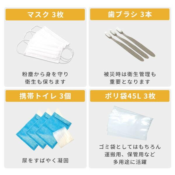 防災グッズ 防災セット 防災士監修 20点セット 7.5W相当ソーラーパネル付 非常用持ち出し袋 防災リュック 防災バック YRSB-M75+YBN-20 山善 | 山善 | 05