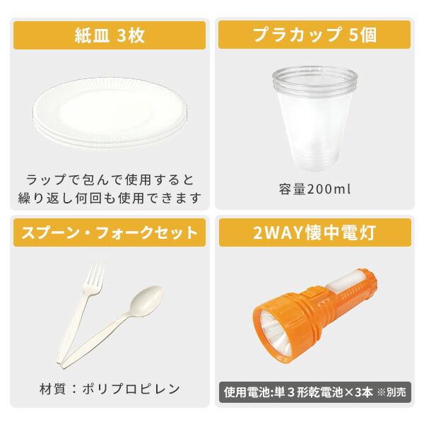 防災グッズ 防災セット 防災士監修 20点セット 7.5W相当ソーラーパネル付 非常用持ち出し袋 防災リュック 防災バック YRSB-M75+YBN-20 山善 | 山善 | 06
