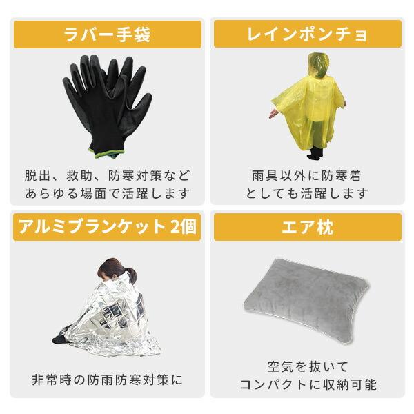 防災グッズ 防災セット 防災士監修 20点セット 7.5W相当ソーラーパネル付 非常用持ち出し袋 防災リュック 防災バック YRSB-M75+YBN-20 山善 | 山善 | 07
