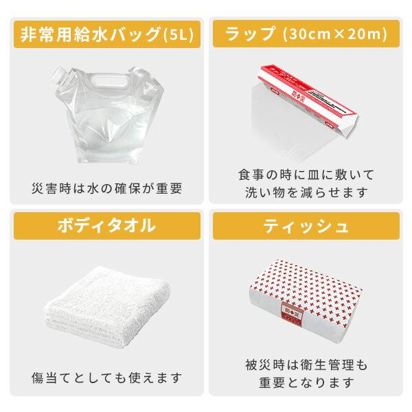 防災グッズ 防災セット 防災士監修 20点セット 7.5W相当ソーラーパネル付 非常用持ち出し袋 防災リュック 防災バック YRSB-M75+YBN-20 山善 | 山善 | 08