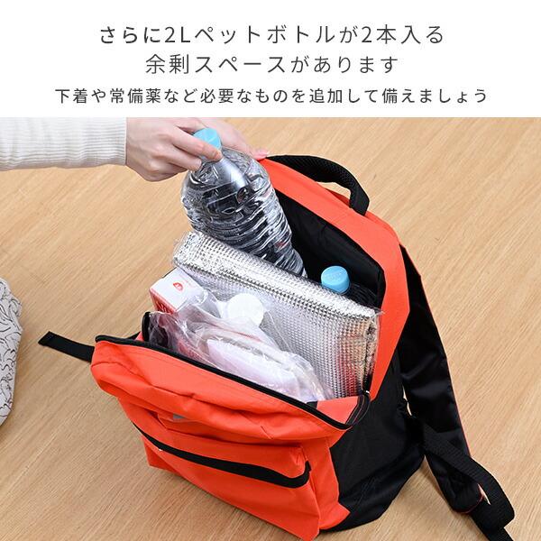 山善（YAMAZEN） 防災グッズ 防災セット 防災士監修 一次避難用 25L