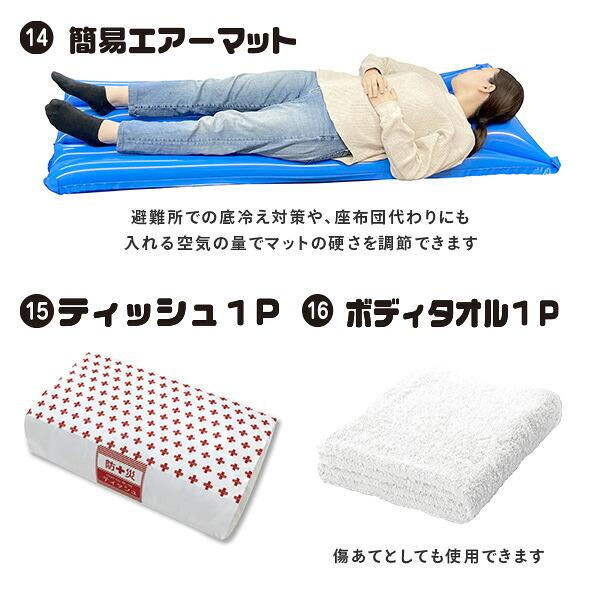 リュック＆キャリー型 防災バッグ 防災グッズ 30点セット 10W相当ソーラーパネル付 防災セット 避難セット 避難リュック YRSB-M100+YKB-30R 山善 | 山善 | 11