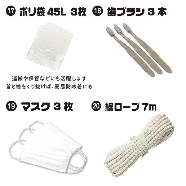 リュック＆キャリー型 防災バッグ 防災グッズ 30点セット 10W相当ソーラーパネル付 防災セット 避難セット 避難リュック YRSB-M100+YKB-30R 山善 | 山善 | 12