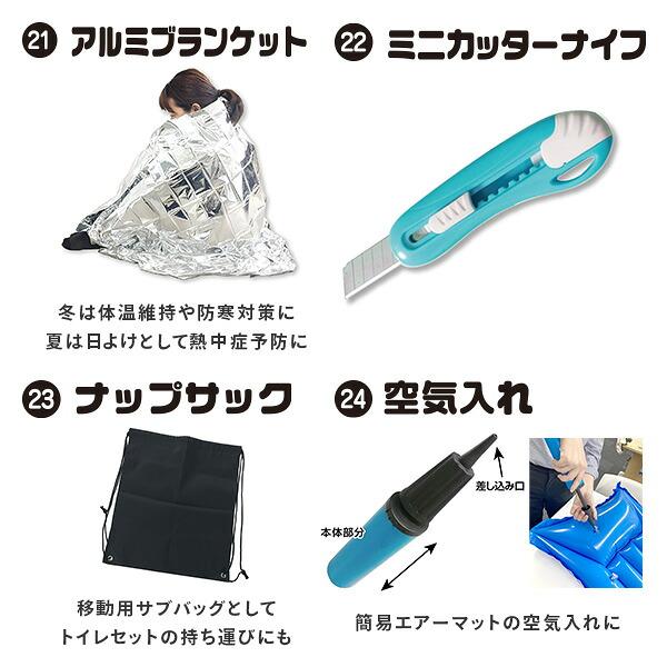 リュック＆キャリー型 防災バッグ 防災グッズ 30点セット 10W相当ソーラーパネル付 防災セット 避難セット 避難リュック YRSB-M100+YKB-30R 山善 | 山善 | 13