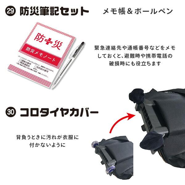 リュック＆キャリー型 防災バッグ 防災グッズ 30点セット 10W相当ソーラーパネル付 防災セット 避難セット 避難リュック YRSB-M100+YKB-30R 山善 | 山善 | 15