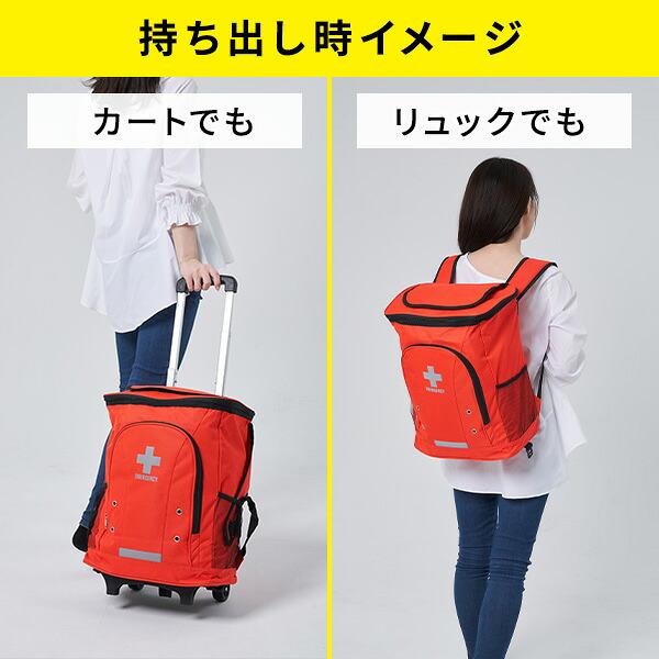 リュック＆キャリー型 防災バッグ 防災グッズ 30点セット 10W相当ソーラーパネル付 防災セット 避難セット 避難リュック YRSB-M100+YKB-30R 山善 | 山善 | 17