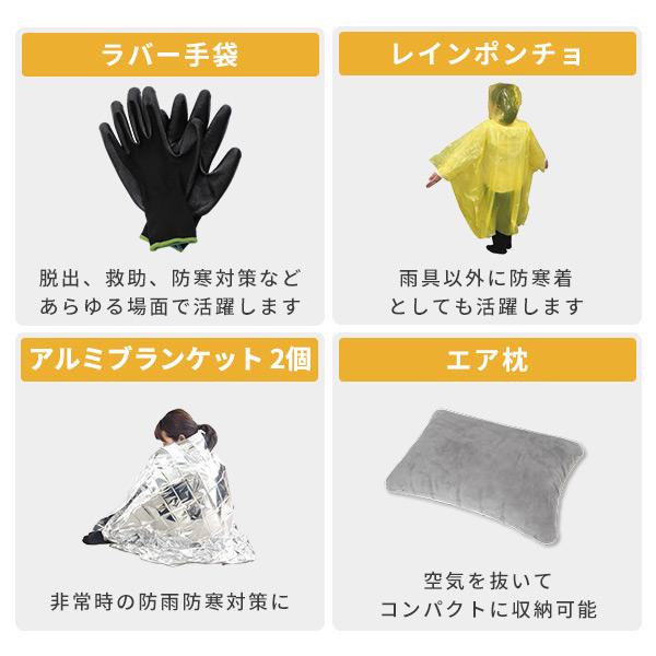 防災グッズ 防災セット 防災士監修 20点セット 10W相当ソーラーパネル付 非常用持ち出し袋 防災リュック 防災バック YRSB-M100+YBN-20 山善 | 山善 | 07