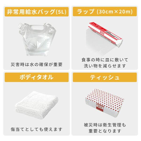 防災グッズ 防災セット 防災士監修 20点セット 10W相当ソーラーパネル付 非常用持ち出し袋 防災リュック 防災バック YRSB-M100+YBN-20 山善 | 山善 | 08