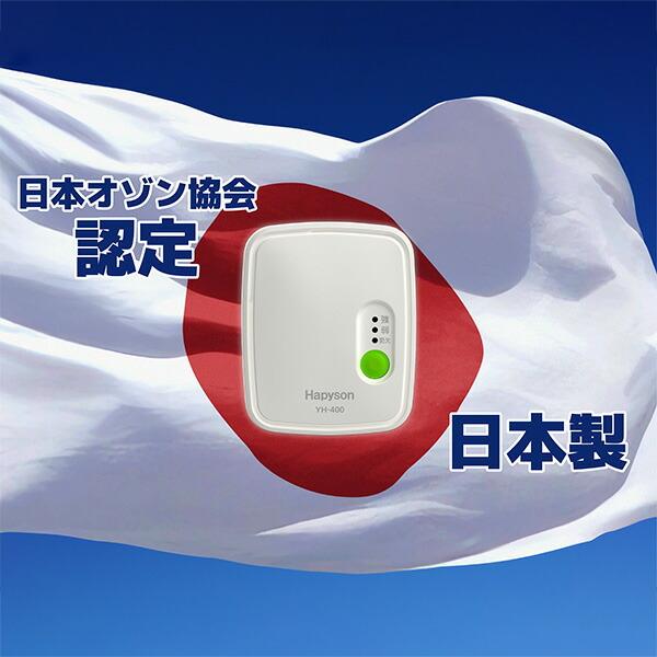 ちょこ脱臭 オゾン発生器 消臭 コンパクト 3WAY電源 10畳 Hapyson