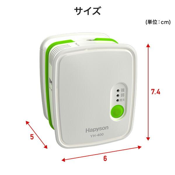 ちょこ脱臭 オゾン発生器 消臭 コンパクト 3WAY電源 10畳 Hapyson