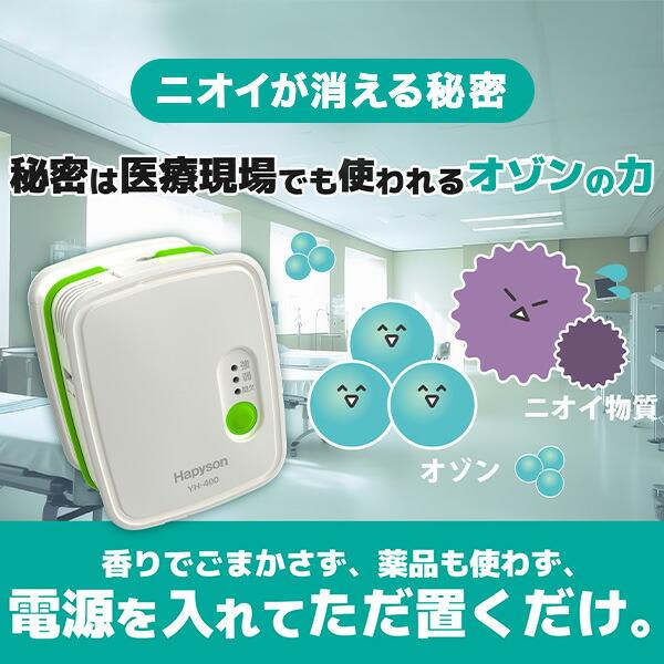ちょこ脱臭 オゾン発生器 消臭 コンパクト 3WAY電源 10畳 Hapyson