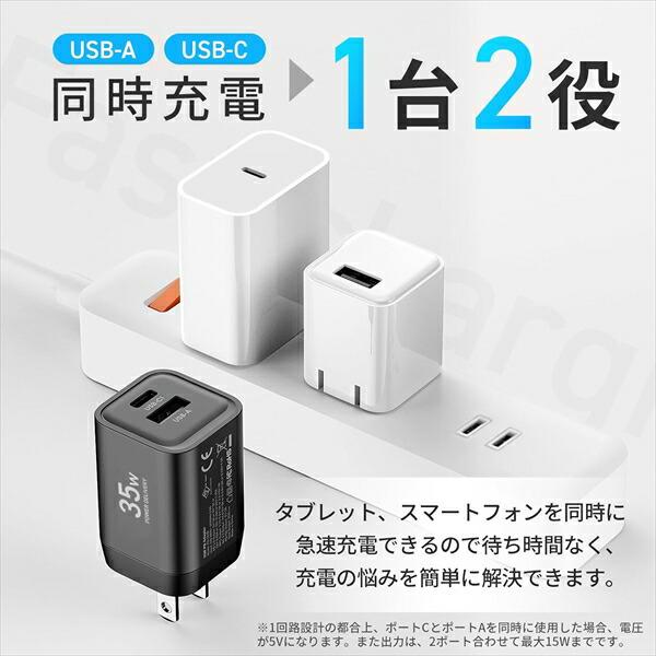 PD対応 アダプター ケーブル セット 純正 充電器 35W 急速充電 安心