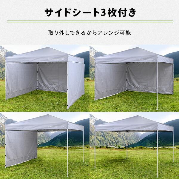 山善（YAMAZEN） サイドシート3枚付き ワンタッチタープテント 3m×3m