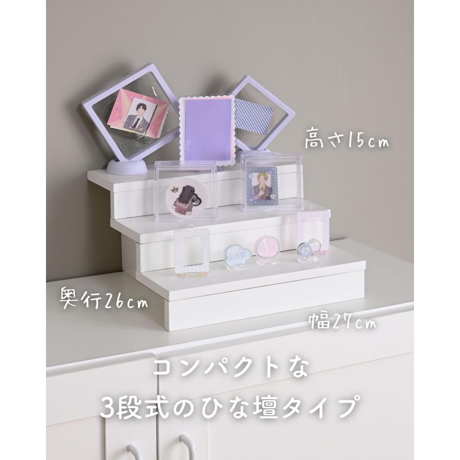 山善（YAMAZEN） ひな壇 雛壇 コンパクト 3段 ディスプレイラック 推し