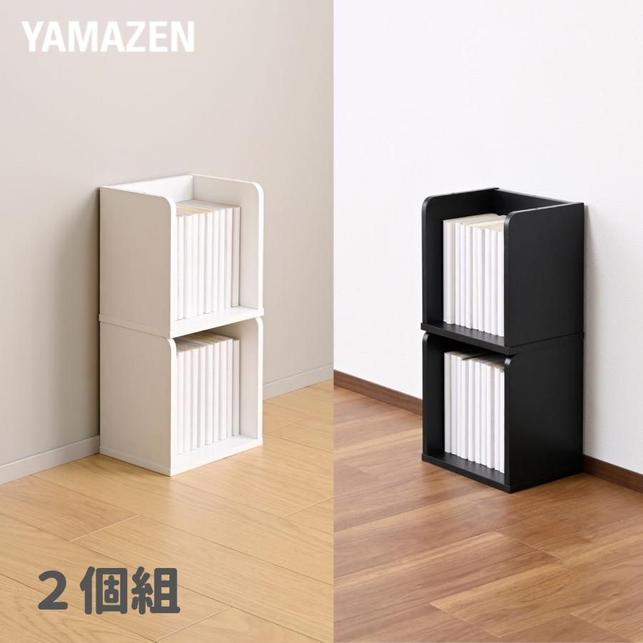 山善（YAMAZEN） 本棚 コンパクト A5判対応 積み重ね可能 2個組