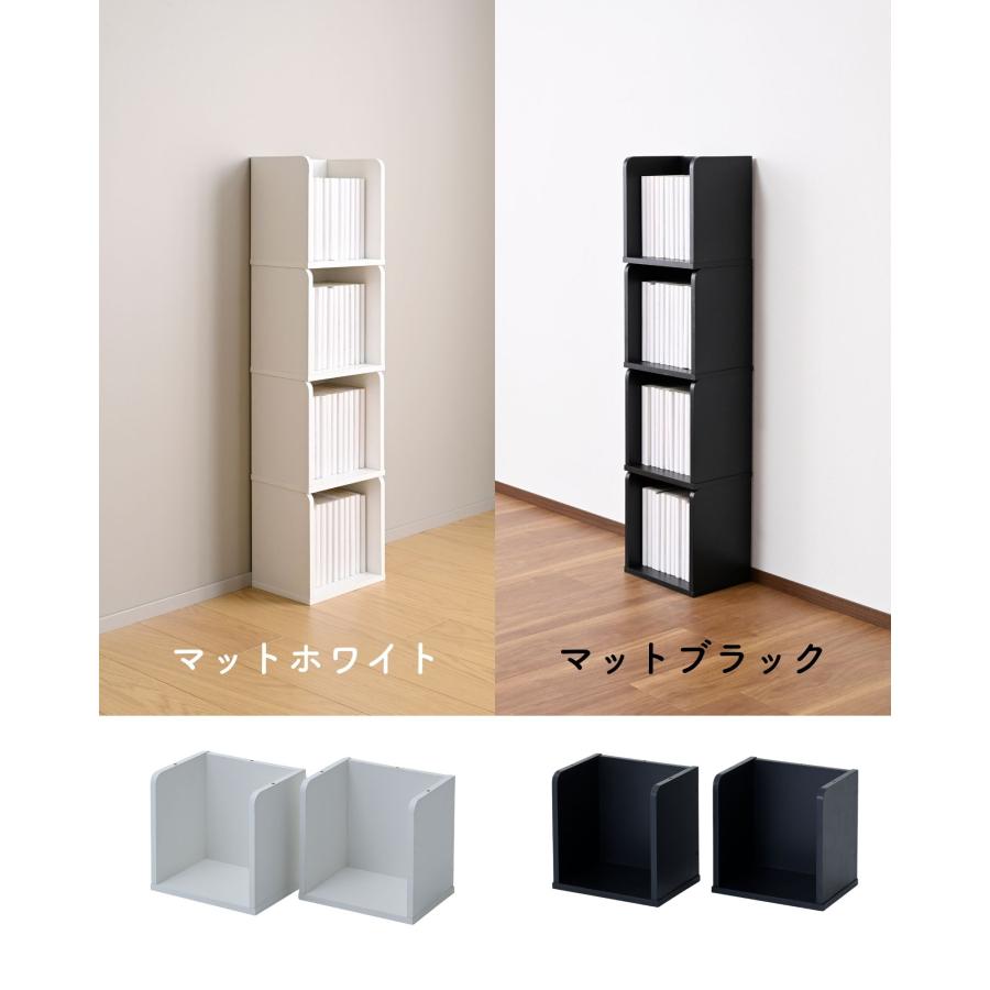 山善（YAMAZEN） 本棚 コンパクト A5判対応 積み重ね可能 2個組
