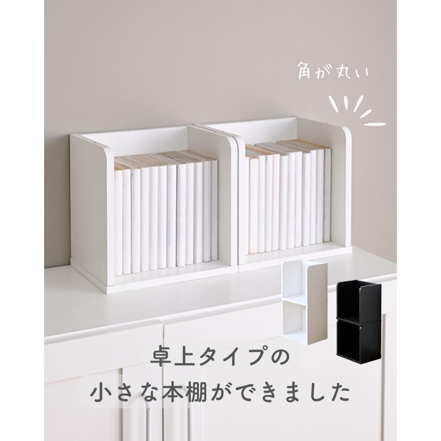 山善（YAMAZEN） 本棚 コンパクト A5判対応 積み重ね可能 2個組
