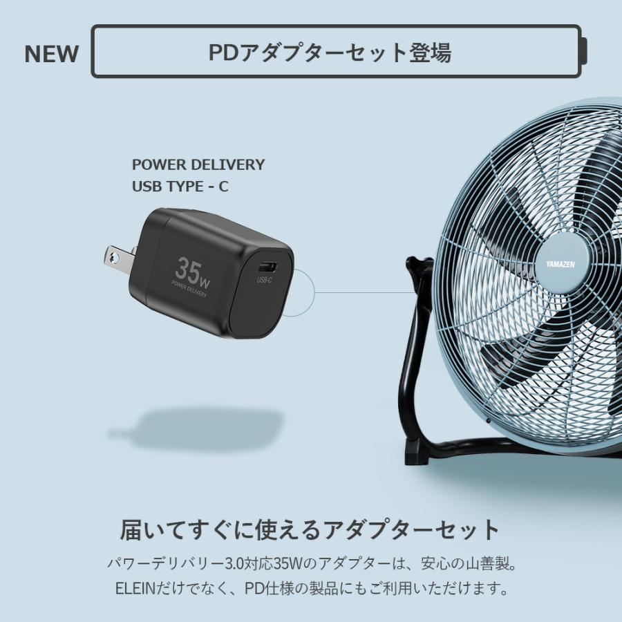 <キャンプに最適>　山善 ELEIN 扇風機/BATT/充電器 山善（YAMAZEN） ELEIN 業務用扇風機 扇風機 工場扇 2WAY電源