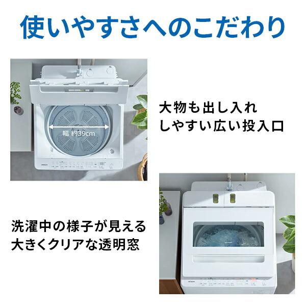 日立（HITACHI） 全自動洗濯機 BW-V100K 洗濯10kg ビートウォッシュ