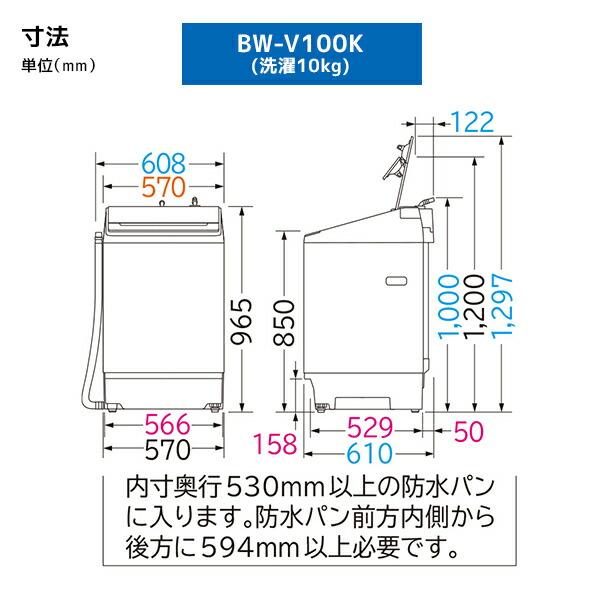 日立 全自動洗濯機 BW-V100K 洗濯10kg ビートウォッシュ ナイアガラ