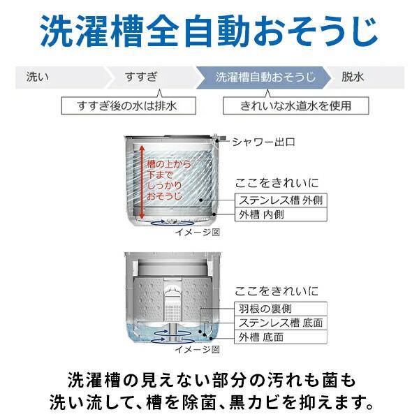 日立（HITACHI） 全自動洗濯機 BW-V80K 洗濯8kg ビートウォッシュ